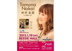 tomona0119_n.jpg